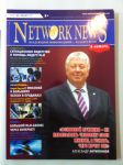 Журнал Network News май 2011